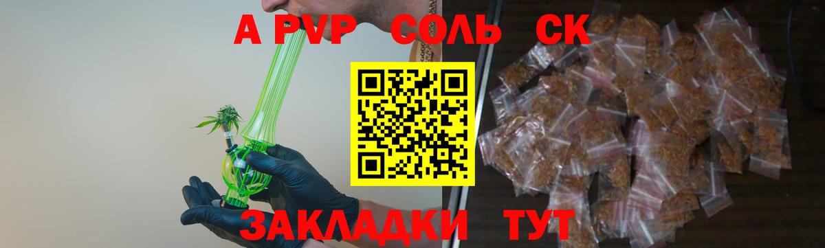 A-PVP крисы CK  Alpha-PVP СК  Alfa_PVP VHQ  Вход с VPN  Кострома 