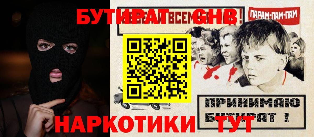 БУТИРАТ оксана  Бутират  Кострома  Вход с VPN 