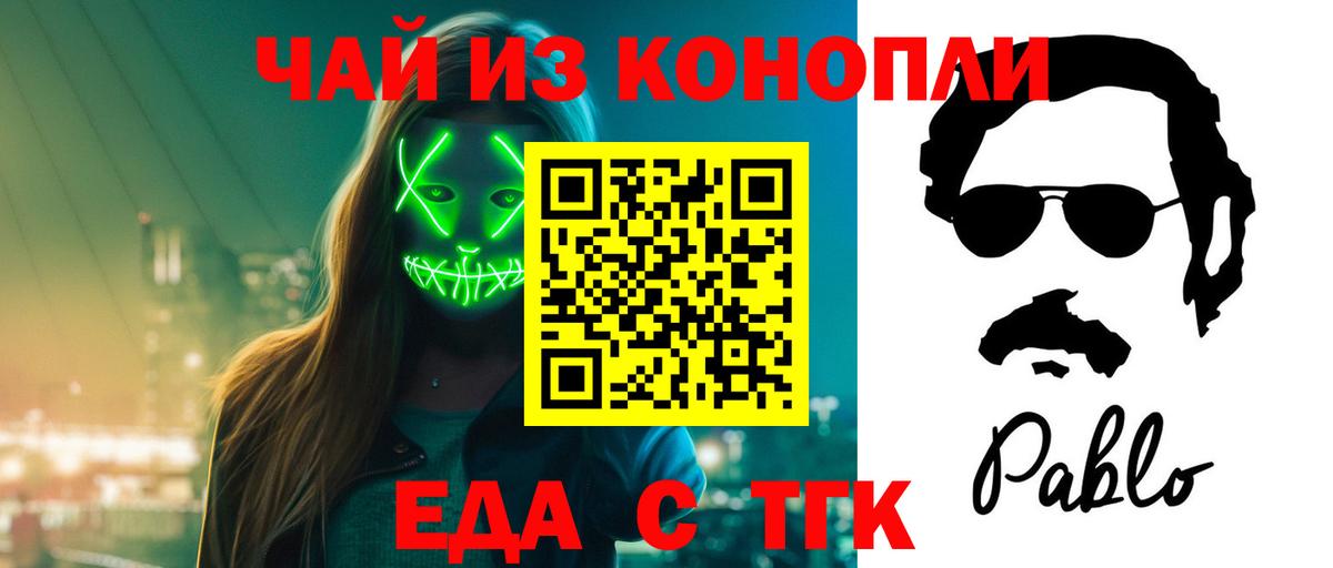 Кострома  Печенье с ТГК конопля  Вход с VPN 