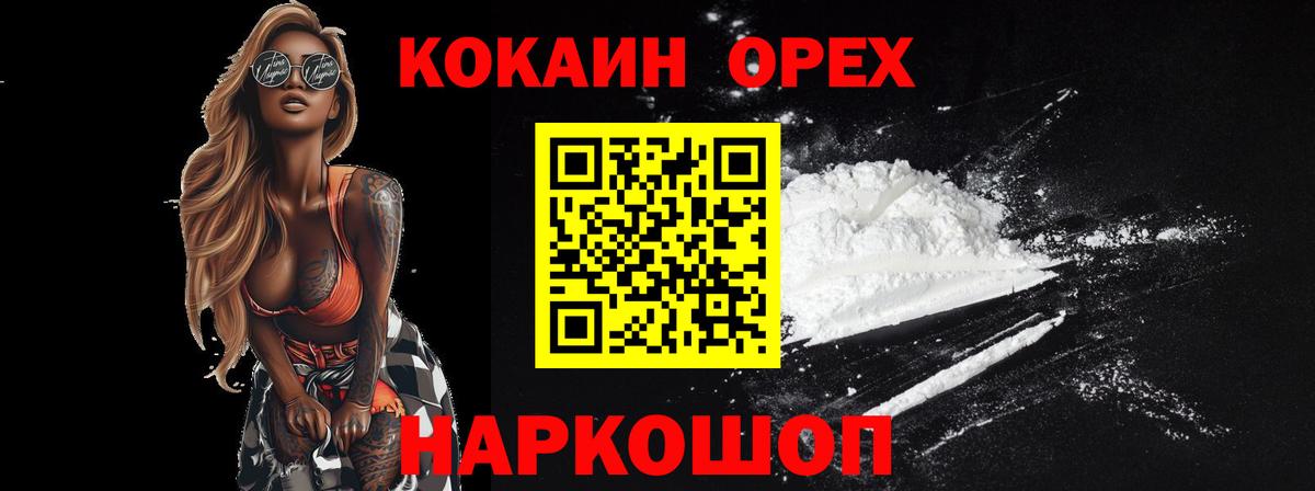 Кокаин 97% Кострома