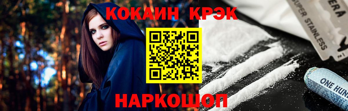 COCAIN  КОКАИН Перу  Вход с VPN  Кострома  Кокаин Боливия 