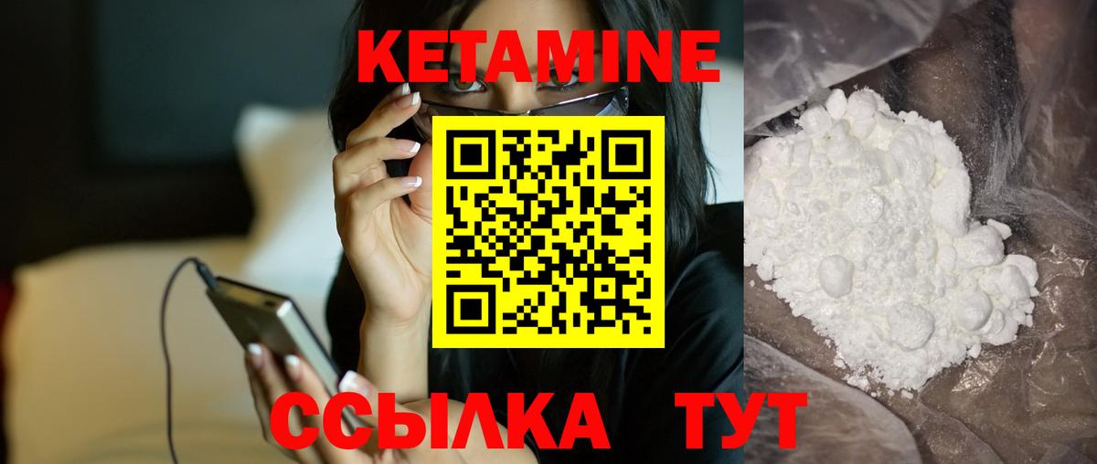 Кетамин VHQ Кострома