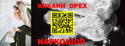COCAINE Конаково