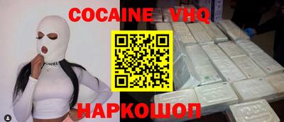 COCAINE Конаково