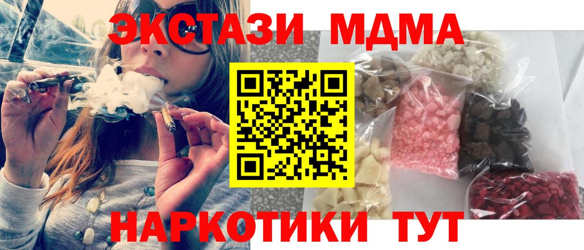 Кострома  МДМА VHQ  MDMA кристаллы  Вход с VPN 