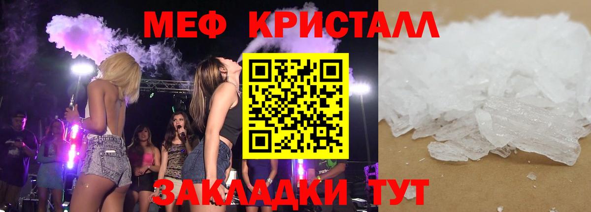 Меф  МЯУ-МЯУ 4 MMC  Вход с VPN  Кострома 