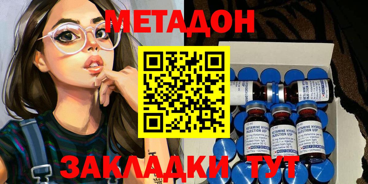 МЕГА ссылки  Вход с VPN  Кострома  МЕТАДОН methadone 