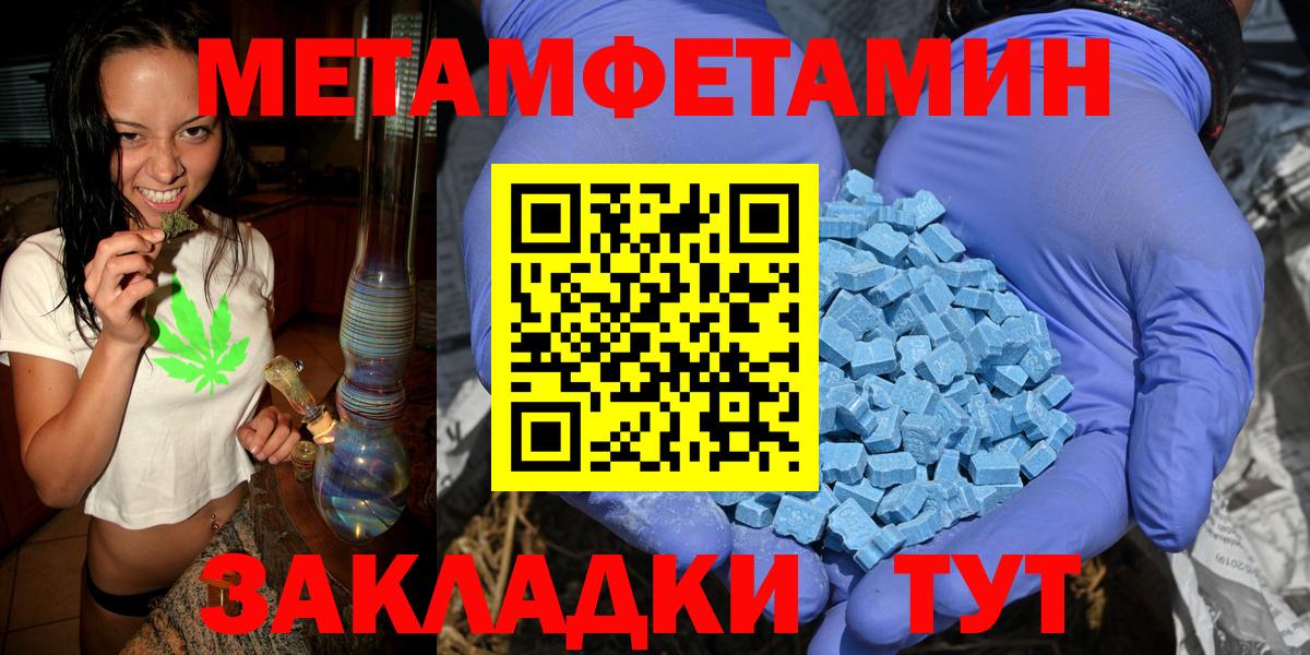 Первитин кристалл Кострома