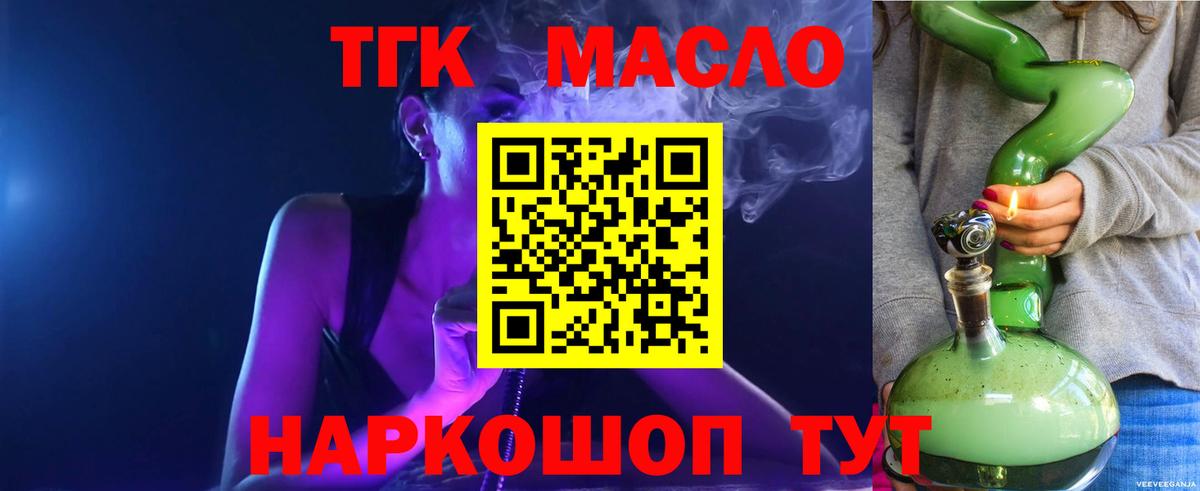 Дистиллят ТГК жижа  Вход с VPN  ТГК жижа  Кострома 