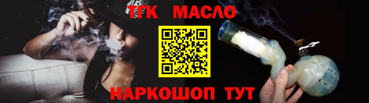 Дистиллят ТГК вейп с тгк Кострома