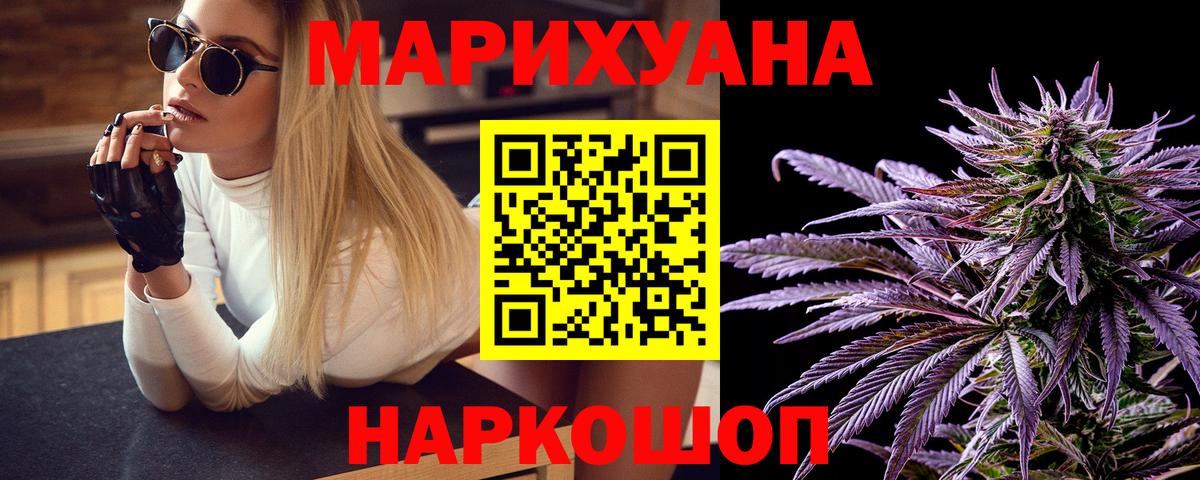 Марихуана Ganja  Бошки Шишки семена  Вход с VPN  Кострома  МАРИХУАНА White Widow  Бошки марихуана план 